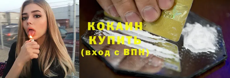 наркотики  Прохладный  КОКАИН FishScale 