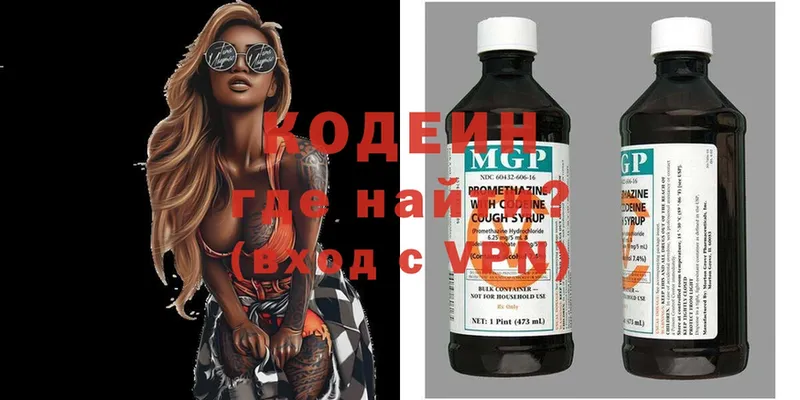 Codein Purple Drank  Прохладный 