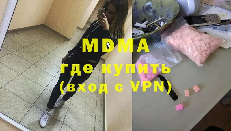 MDMA кристаллы  omg ссылки  Прохладный 