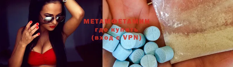 МЕТАМФЕТАМИН Methamphetamine  Прохладный 